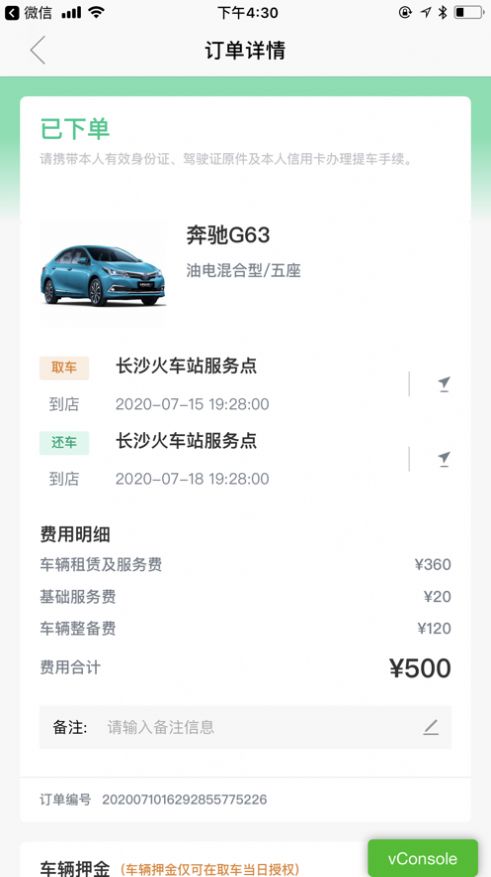 壹启有车v1.1.0