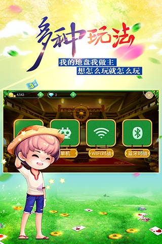 凤凰岛棋牌iOS1.8.4