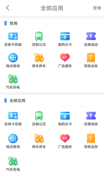 荆州公交车到站实时查询v1.2.3.230111release 安卓版