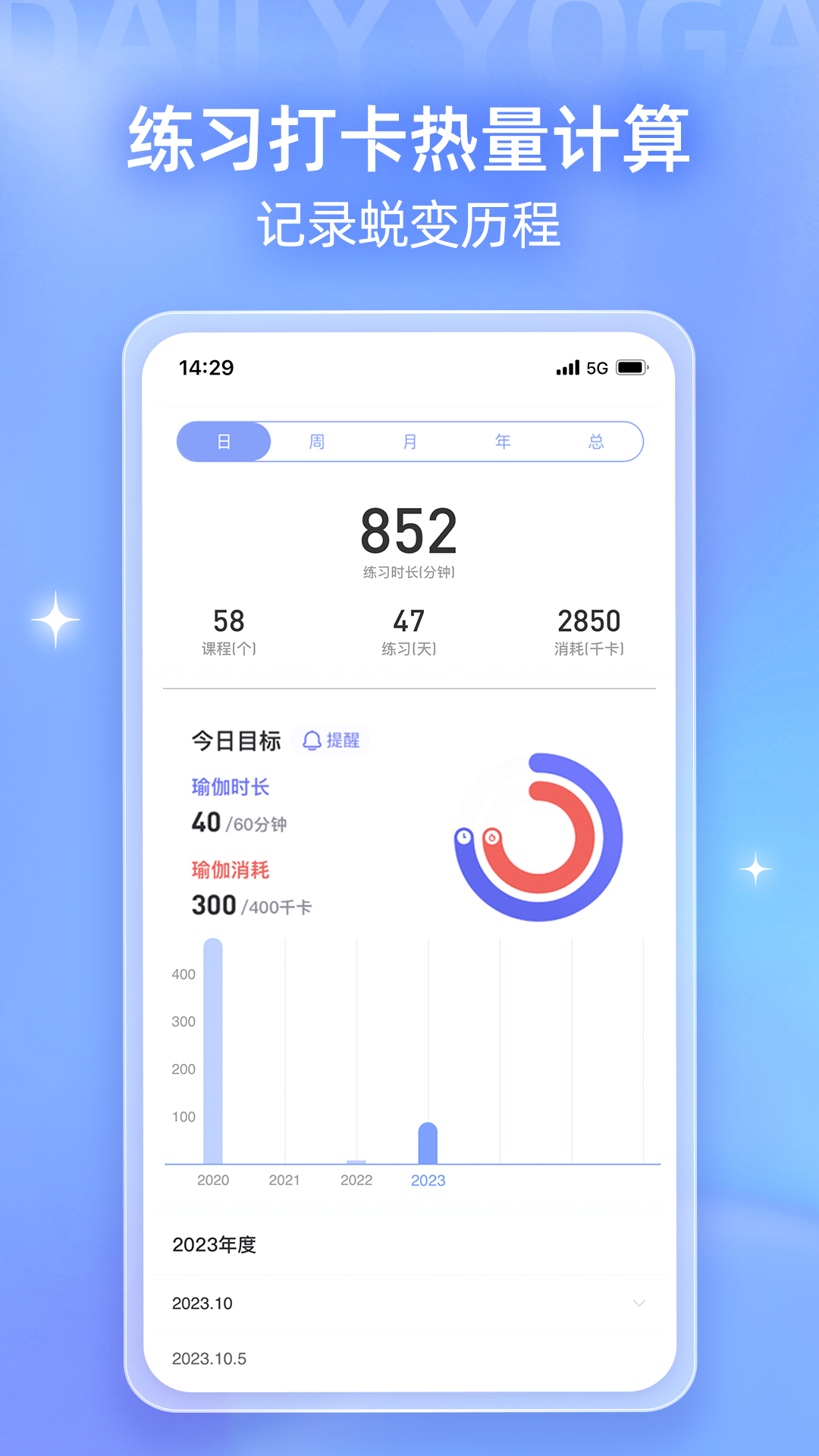 每日瑜伽極速版appv1.0.2.0