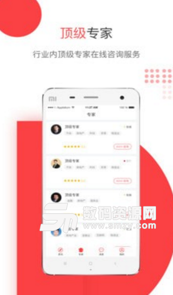 答税app