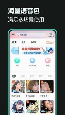 变声吧变声器v2.0.9