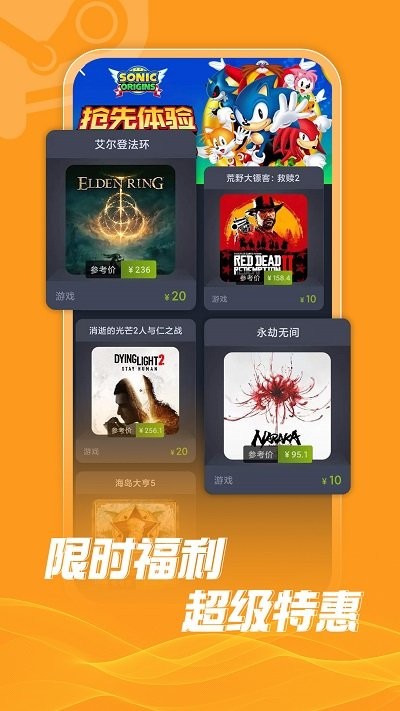 蒸汽购APPv2.2.5