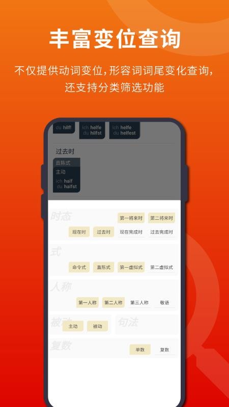 扎雅德语词典app1.23.0