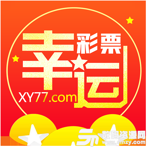 xycp幸运彩票选号器最新版(生活休闲) v1.3 安卓版
