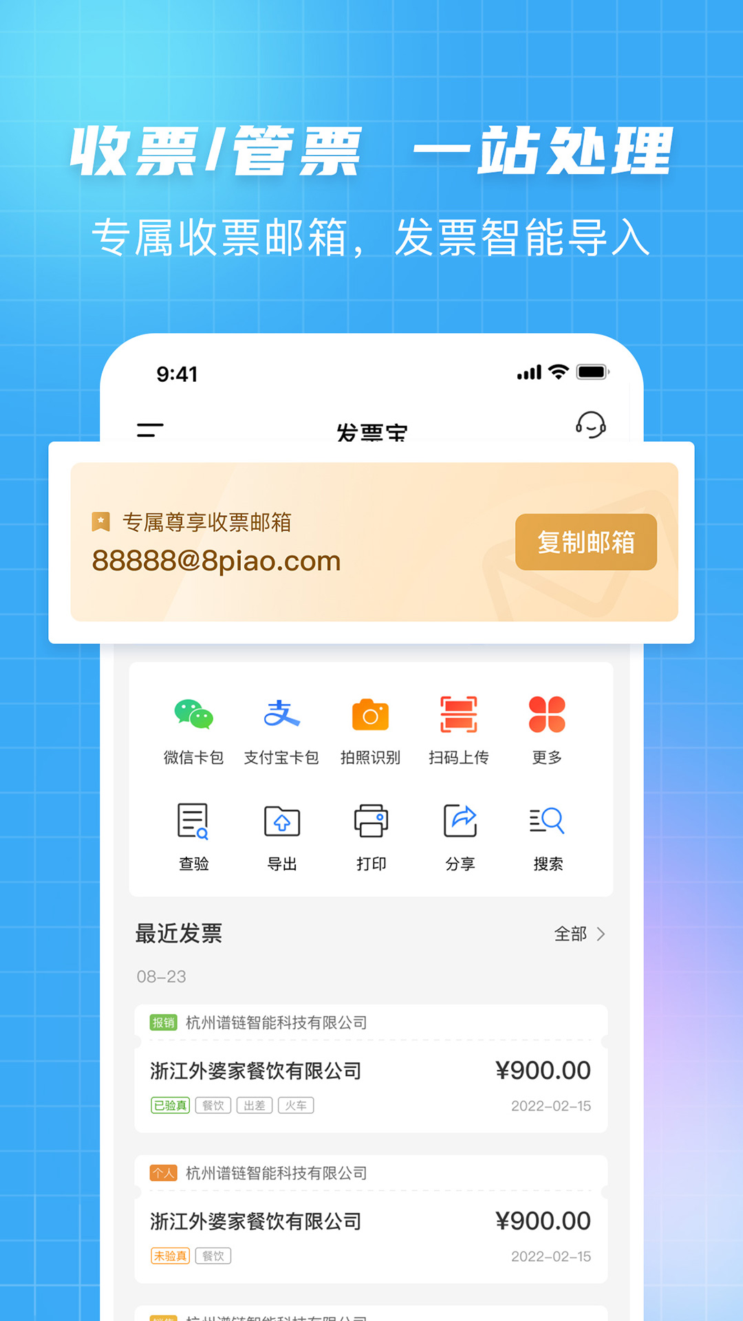 发piao大师app3.4.0