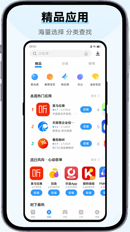 vivo应用商店国际版v9.6.20.0