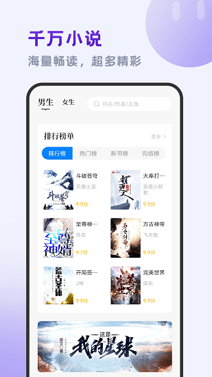 小書齋免費小說大全v1.7.0