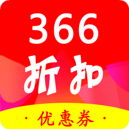 366折扣2.2.1