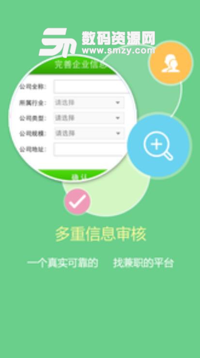 1010兼职网安卓app