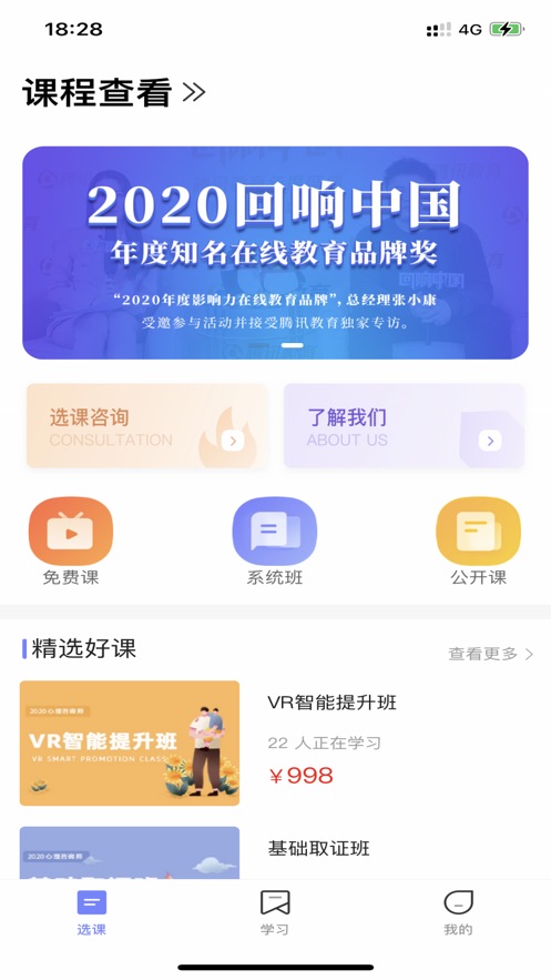 聚禾优学v1.2