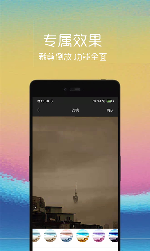 GIF製作助手app2.0.1