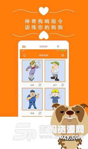 狗狗語言翻譯器APP最新版圖片