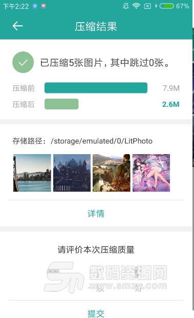 lit图片压缩app