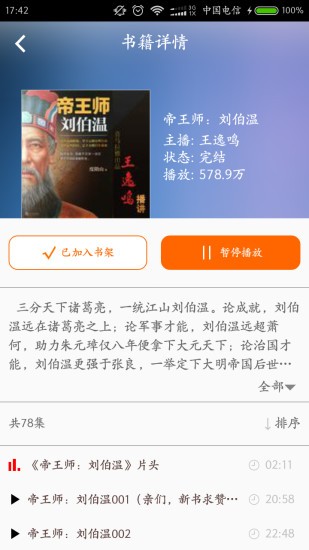 豆丁書房v4.6.0