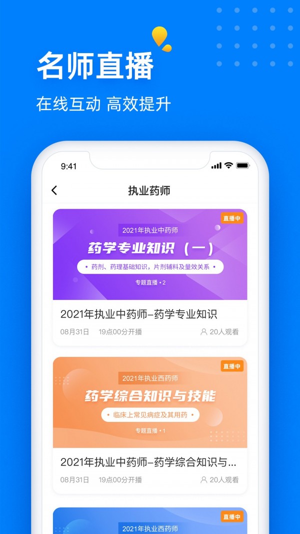 益小書app3.5.2