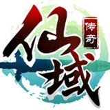 仙域传奇免费版(角色扮演) v1.2.1 手机版