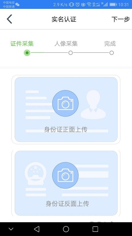 江苏市场监管手机appv1.8.5