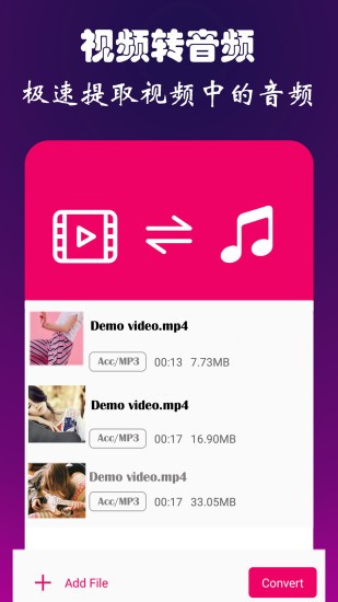 视频音频转换器1.6.2