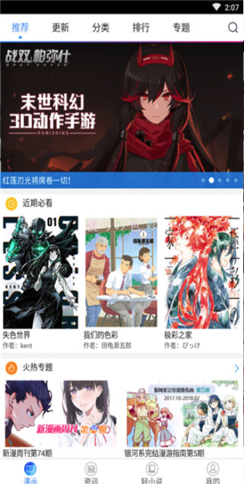 酷爱漫画最新版v6.3.0