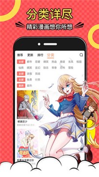 89漫画appv1.3.0