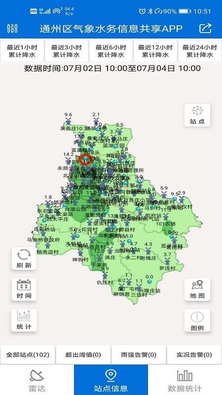 通州气象预报3.5