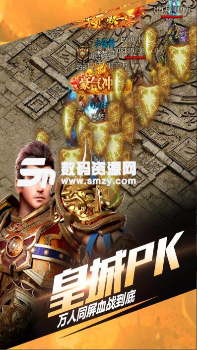 仙魔屠龍