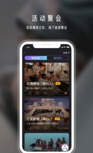 年华社交appv1.1.1