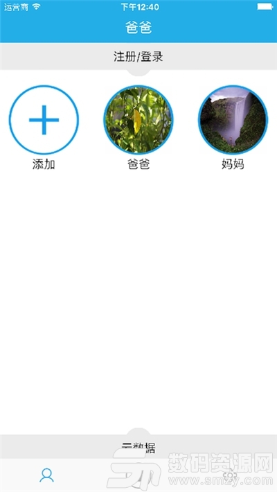 体温登记助手app