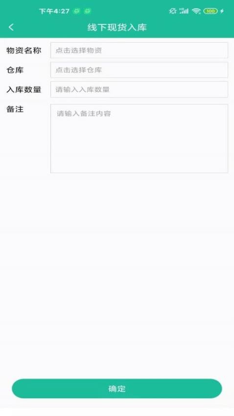 e农县域商appv1.2.6