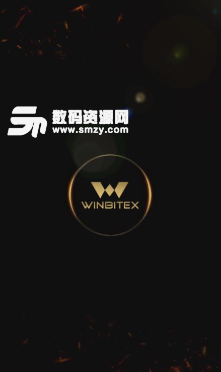 winbitex数字交易平台下载