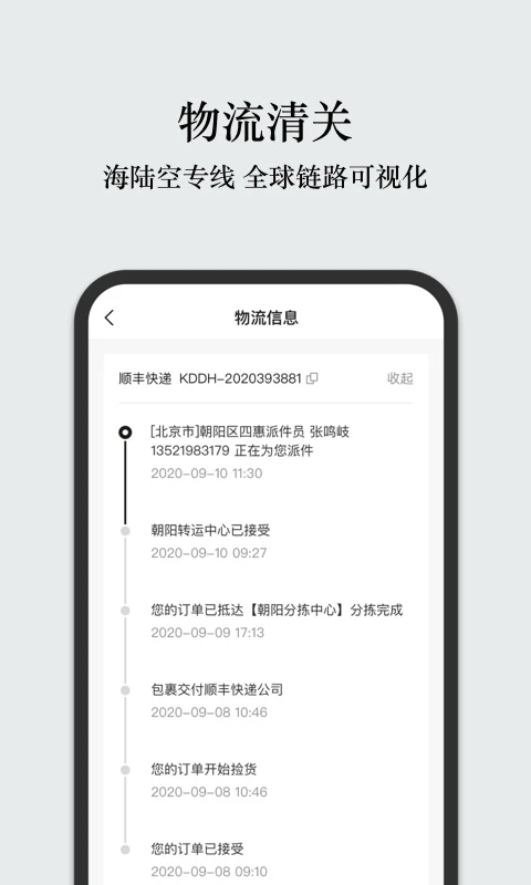 unibuy奢批APPvv2.23.0 官方安卓版