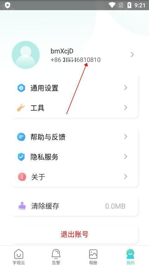 宇视云监控v2.0.5