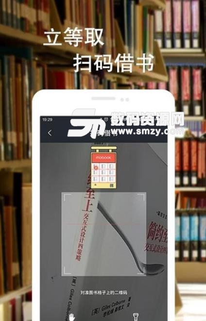 摩布圖書手機版截圖