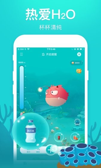 喝水鱼app1.3.3