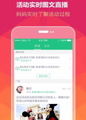 麦麦乐正式版截图