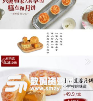 月饼哥哥app安卓版截图