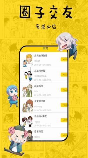 趣話v1.9.3