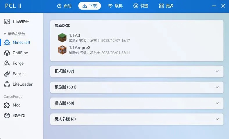 pcl2启动器手机版v1.99.00