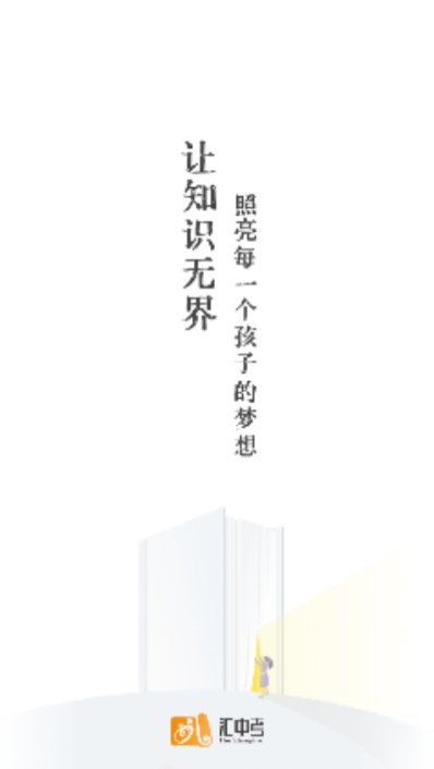 汇中考v1.4