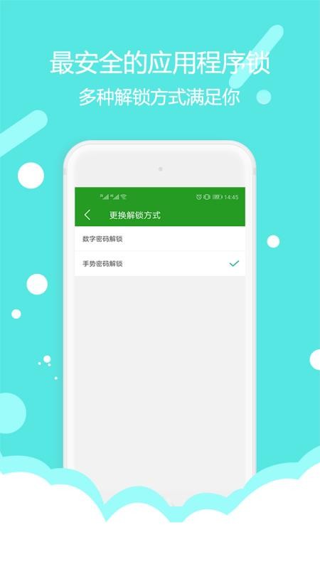 程序鎖1.7.9