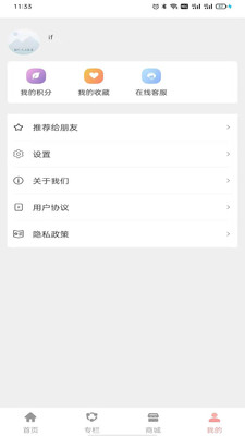 爱尚郎app 1.61.7