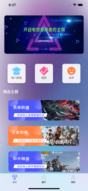 彩马电竞appv1.1