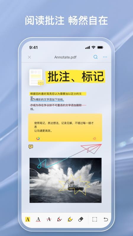 金闪PDF编辑器app2.1.2