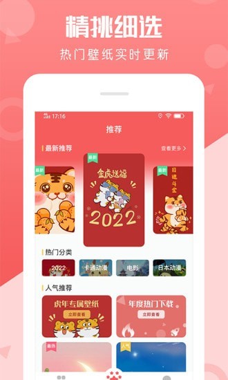 动态壁纸美化app1.0.2