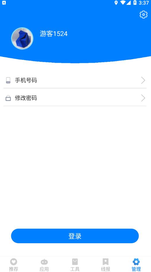 九画软件库appv1.1