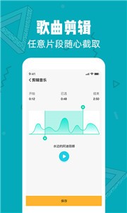 音頻剪輯精靈v1.11.0