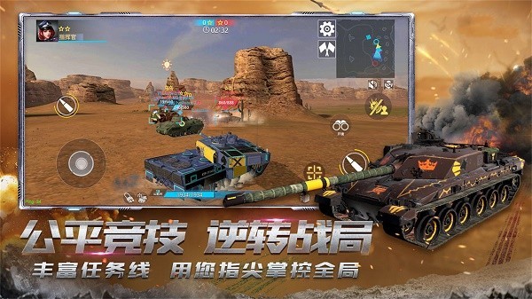 真實坦克模擬駕駛v1.0v1.3