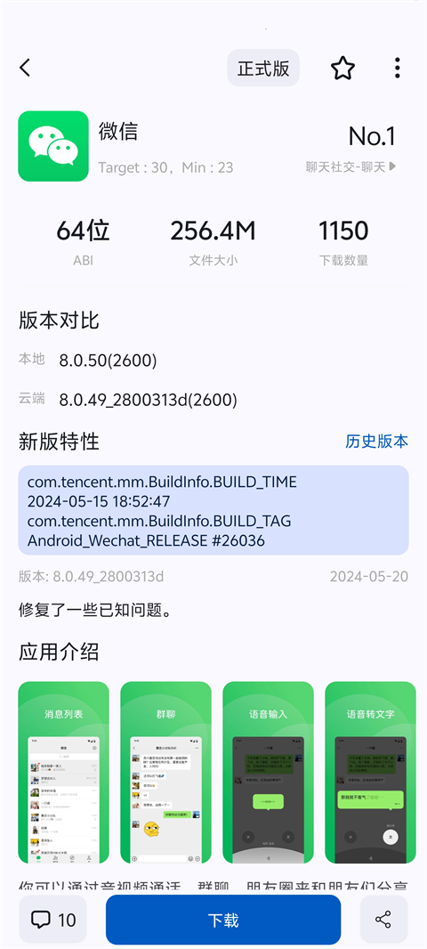 appshare免费版v3.0.7