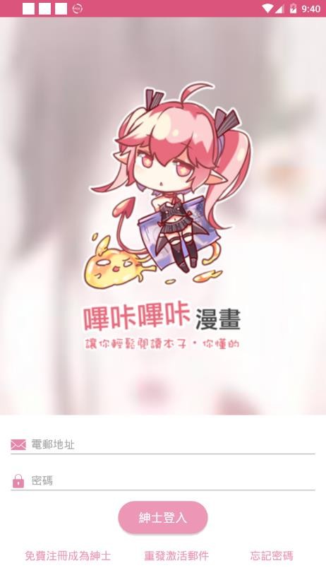 噼咔漫画最新版v2.0.0